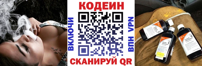 Codein Purple Drank Костерёво