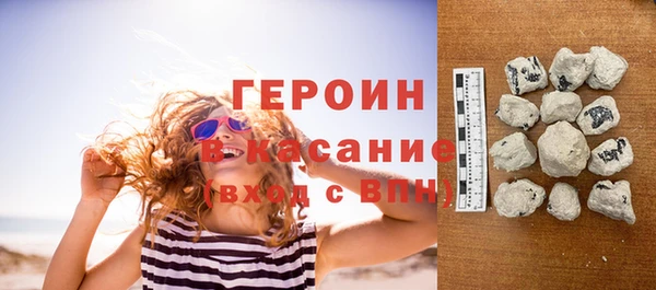 героин Каменка